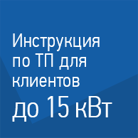 194%d1%85194 %d0%98%d0%bd%d1%81%d1%82%d1%80%d1%83%d0%ba%d1%86%d0%b8%d1%8f %d0%bf%d0%be %d0%a2%d0%9f %d0%b4%d0%bb%d1%8f %d0%ba%d0%bb%d0%b8%d0%b5%d0%bd%d1%82%d0%be%d0%b2 %d0%b4%d0%be 15